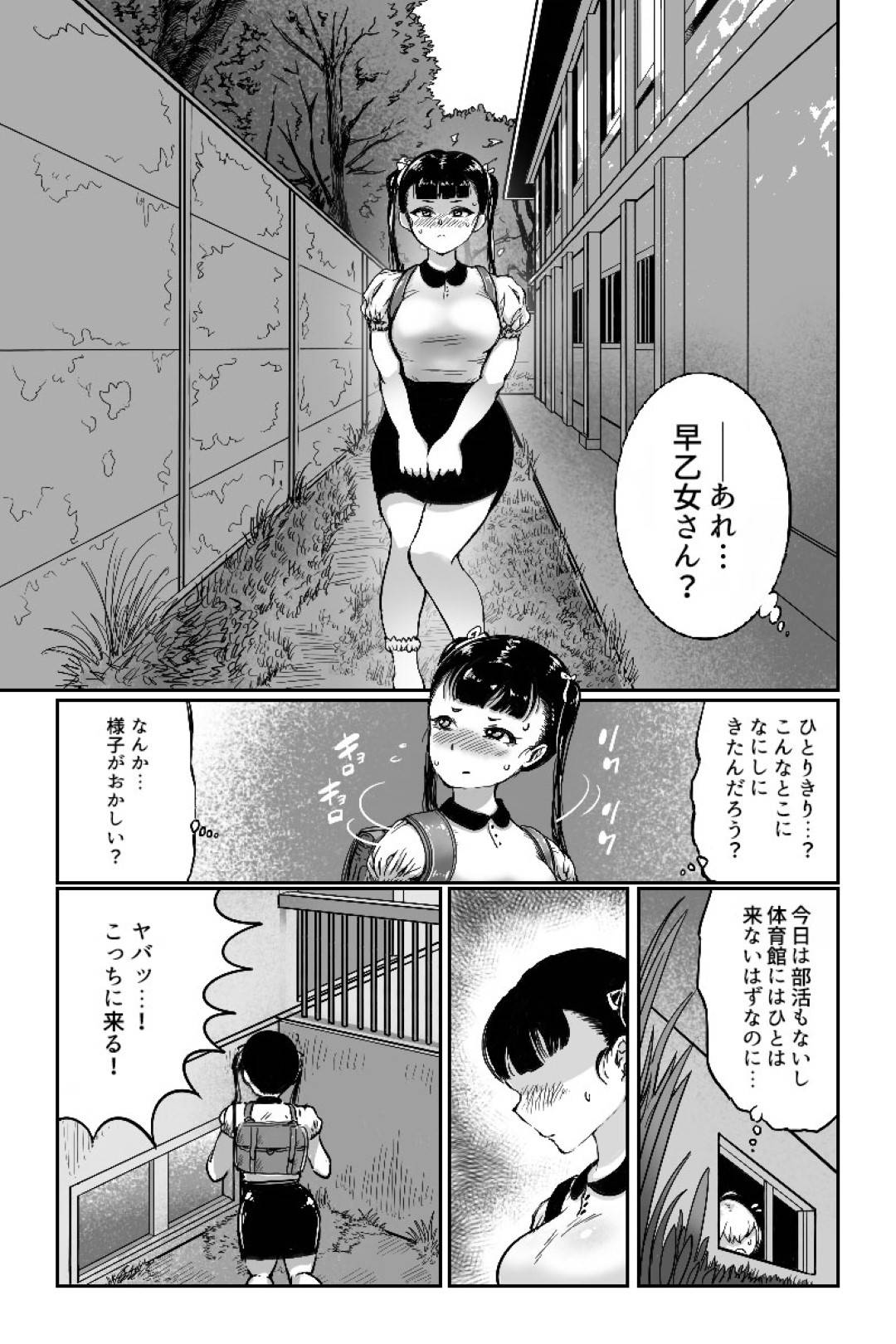 野糞女 エロ漫画】学園で蔓延ると噂されている妖怪のせいで女子生徒たちが次々と便意を耐えられなくて脱糞失禁してしまうという被害が続発してしまう！バレー部女子 が誰もいない廊下で突然巨大糞を放出し、妖怪探しに出た生徒も脱糞被害に合い、自分の野糞でオナる！ | 絶望漫画 ...